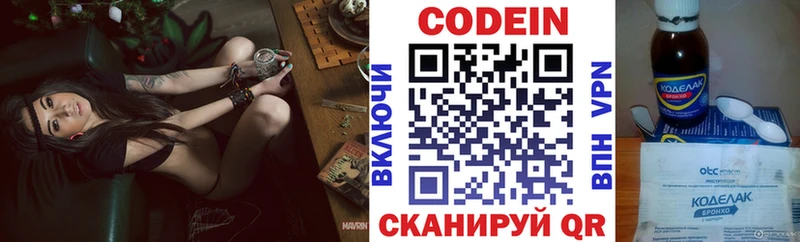Кодеиновый сироп Lean напиток Lean (лин)  как найти наркотики  Афипский 