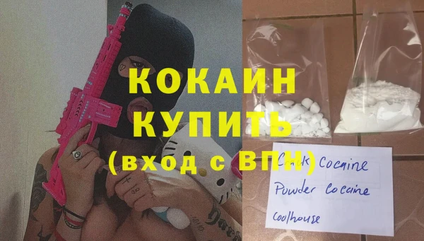 кокаин премиум Армянск