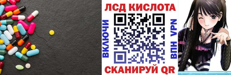 ЛСД экстази кислота  как найти   Афипский 