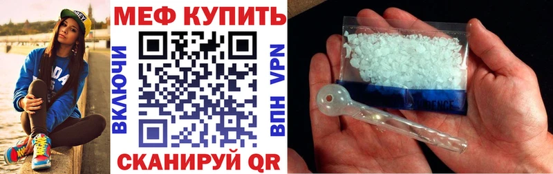 МЕФ кристаллы  хочу   Афипский 