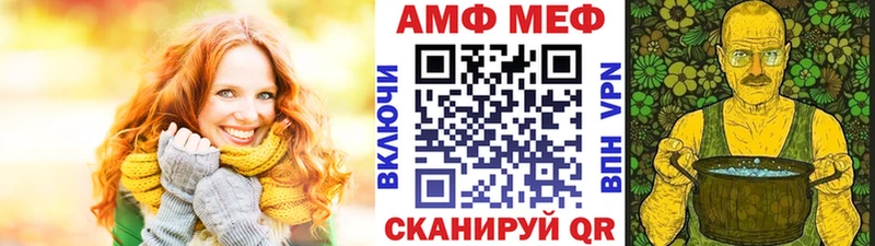 МЕТАМФЕТАМИН винт  даркнет сайт  MEGA как зайти  Афипский 